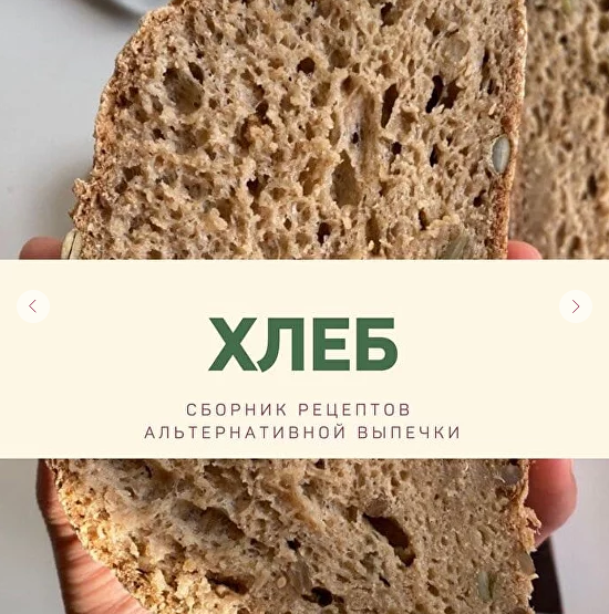 [kuzinavegan] Хлеб (2022)_0.png